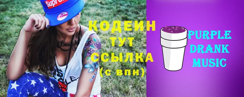 Codein Purple Drank  Собинка 