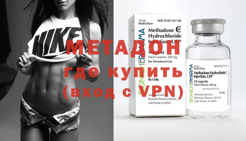 Метадон methadone  даркнет сайт  Собинка 